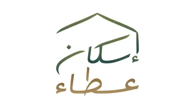 12 أسرة تستلم مساكنها في عنيزة ضمن مشروع إسكان عطاء التنموي