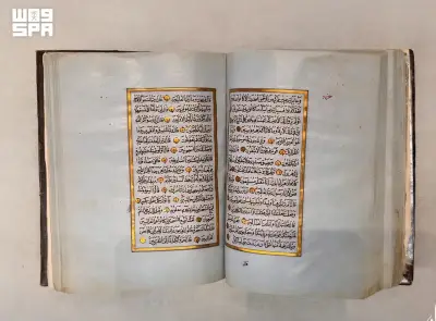 مصحف نادر من عام 1843م يتصدر مقتنيات متحف القرآن الكريم بمكة المكرمة