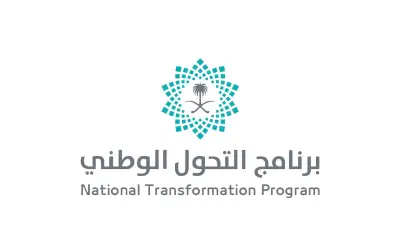 برنامج التحول الوطني يطلق تقرير 2025 بـ34 هدفًا و313 مبادرة