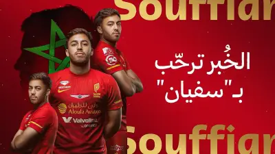 القادسية يتعاقد مع المغربي سفيان الكرواني حتى 2029 لتدعيم الجبهة اليسرى