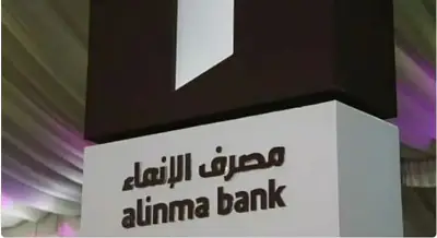 مصرف الإنماء يعلن استرداد صكوك بقيمة 5 مليارات ريال في يوليو