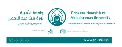 جامعة الأميرة نورة تنظم معرض مشاريع التخرج ويوم المهنة الهندسي