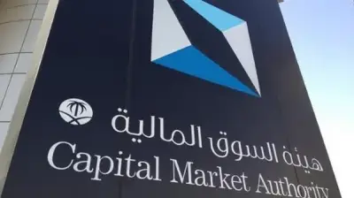 هيئة السوق المالية تقبل دعوى جماعية ضد مسؤولي ريدان الغذائية