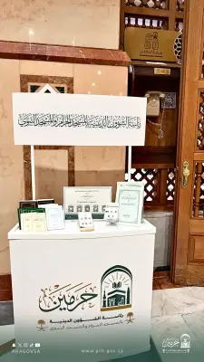 مبادرات نوعية للزائرات من رئاسة الشؤون الدينية بالمسجد النبوي