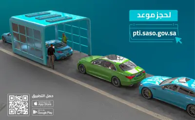 المواصفات السعودية تعتمد موقعاً جديداً للفحص الدوري للمركبات في صناعية الموسى بالرياض