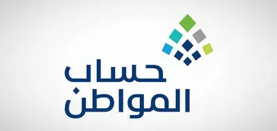 حساب المواطن يوضح موعد نزول الدعم للتابعين الجدد بعد الإضافة