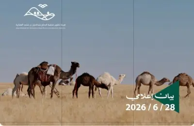 محمية الإمام عبد العزيز: الرعي الموسمي مقتصر على حاملي التصاريح فقط