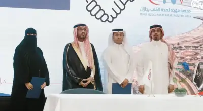 تدشين جمعية مهجة لصحة القلب في جازان وتوقيع 3 اتفاقيات ومذكرة تفاهم