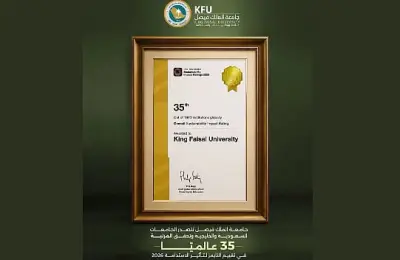 جامعة الملك فيصل تحقق المرتبة 35 عالميًا في استدامة التايمز 2026