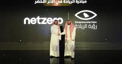 إطلاق مبادرة "الريادة في الأثر الأخضر" لتحفيز الاستدامة