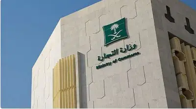 وزارة التجارة تحذر من مواقع وهمية تنتحل صفتها لاستقبال بلاغات