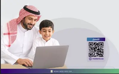وزارة التعليم تعتمد منصة 