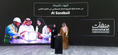 تكريم منشآت لشراكتها في مبادرة الذكاء الاصطناعي للتعليم الرقمي