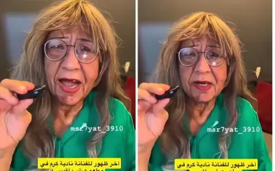 ظهور نادية كرم في فيديو يظهر ملامح التقدم في السن
