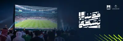 نجران تُهيئ 8 مواقع لمتابعة مباريات الأخضر في كأس العالم