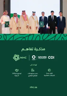 NHC توقع مذكرة تفاهم مع سينوما تشنغدو الصينية لتعزيز التعاون العقاري