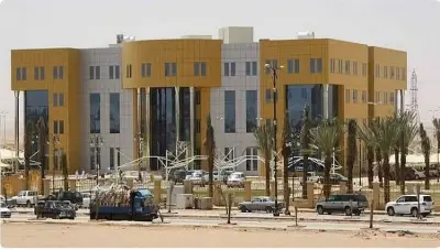 إطلاق المنصة الموحدة للاستثمار والاستدامة المالية بالحدود الشمالية