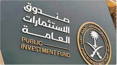 صندوق الاستثمارات العامة يفتح باب التسجيل في النسخة الثالثة من مسرعة الأعمال الصناعية