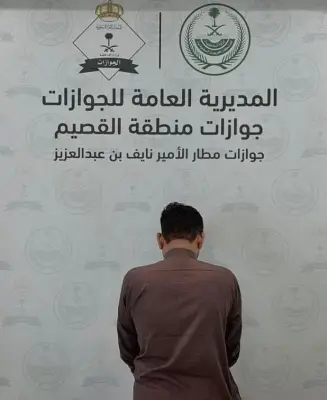 ضبط وافد باكستاني حاول دخول المملكة بطريقة غير مشروعة في القصيم