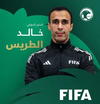 خالد الطريس حكماً رابعاً في مباراة كرواتيا وبنما بكأس العالم 2026