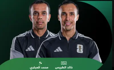 حكمان سعوديان في طاقم تحكيم مباراة إنجلترا والكونغو بكأس العالم