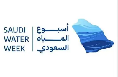 أسبوع المياه السعودي في جدة يجذب وفوداً دولية ويعزز مكانة المملكة المائية