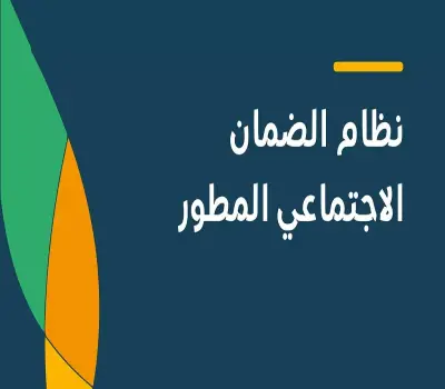 آلية إعفاء مستفيدي الضمان الاجتماعي من رسوم اختبارات قياس