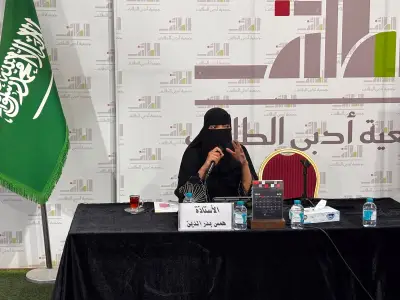 أدبي الطائف يختتم النسخة الخامسة من 