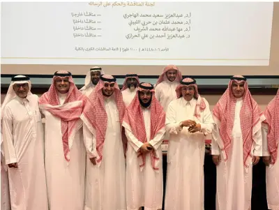 منح بندر آل مساعد درجة الدكتوراه في الإدارة التربوية من جامعة أم القرى