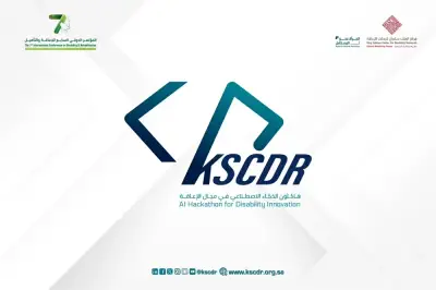برعاية خادم الحرمين.. إطلاق هاكاثون الذكاء الاصطناعي لذوي الإعاقة