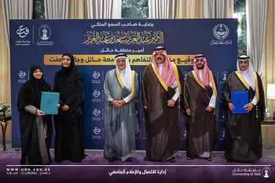 جامعة حائل وجامعة عفت توقعان مذكرة تفاهم لتطوير برامج الدراسات العليا المشتركة