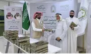 توزيع 10 آلاف نسخة من المصحف على الحجاج المغادرين بالشرقية