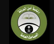 شروط التقديم على وظائف جندي في قوات الأمن الخاصة 1447