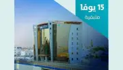 15 يوماً متبقية للاعتراض على مخالفات النقل غير المسددة قبل 2024