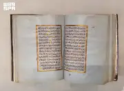 مصحف نادر من عام 1843م يتصدر مقتنيات متحف القرآن الكريم بمكة المكرمة