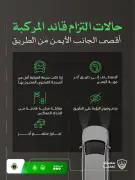 المرور يحدد 5 حالات تلزم قائد المركبة بالسير في أقصى الجانب الأيمن