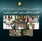 القصبي يؤكد تعزيز التكامل الخليجي في اجتماع وزراء التجارة