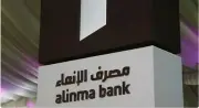 مصرف الإنماء يعلن استرداد صكوك بقيمة 5 مليارات ريال في يوليو