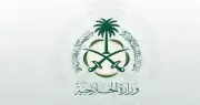 السعودية تدين الهجمات الإيرانية على الكويت وتؤكد دعمها الكامل