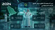 زين السعودية تطلق مركز التميز للذكاء الاصطناعي لتعزيز التحول الرقمي