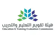 بدء التسجيل في اختبار الرخصة المهنية للمدربين عبر موقع قياس