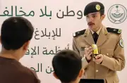 حرس الحدود يطلق معرض وطن بلا مخالف في عسير لتعزيز الوعي