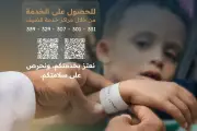 الأساور التعريفية في المسجد النبوي تعزز سلامة ضيوف الرحمن وتسريع الاستجابة