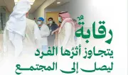 وزارة الصحة تطلق حملة لضمان موثوقية فحوصات العمالة الوافدة