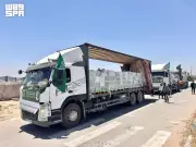 قافلة مساعدات إنسانية سعودية جديدة تصل قطاع غزة