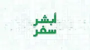 إطلاق خدمة 