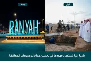 رنية تختتم موسم خدمة حجاج اليمن بمشاريع حضرية وتطوير استراحة العابرين