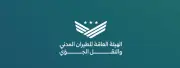 سوريا تمدد إغلاق الممرات الجوية الجنوبية وتعليق رحلات مطار دمشق حتى مساء اليوم