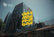 البنوك السعودية تطلق حملة 