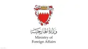 البحرين تدين هجوم مسيرات إيرانية وتؤكد حقها في الدفاع عن السيادة